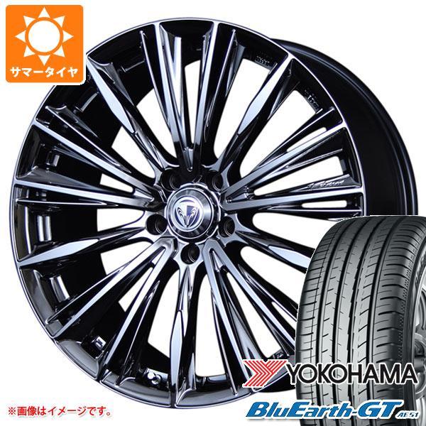 サマータイヤ ヨコハマ ブルーアースgt 245 45r19 ヨコハマ Ae51 ヴォウジェ 8 0 19 Vouge ならショッピング ランキングや口コミも豊富なネット通販 更にお得なｔポイントも スマホアプリも充実で毎日どこからでも気になる商品をその場でお求めいただけます 車