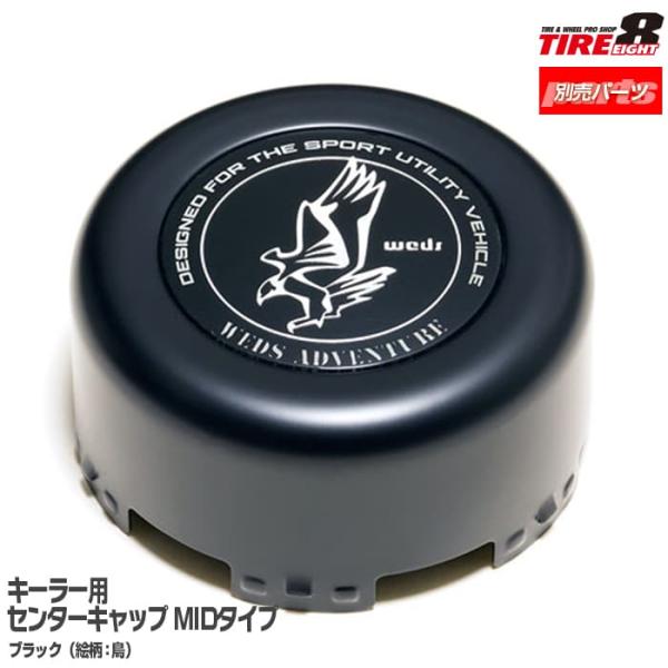 6956円 限定価格セール WEDS ADVENTURE ウェッズ アドベンチャー センターキャップ WRV CAP Midタイプ ステンレス 品番 53069 4個セット 6956円 限定価格セール WEDS ADVENTURE ウェッズ アドベンチャー センターキャップ WRV CAP Midタイプ ステンレス 品番 53069 4個セット