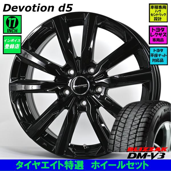 Dスペシャルさま専用 tire8minato_d5-176540-120-