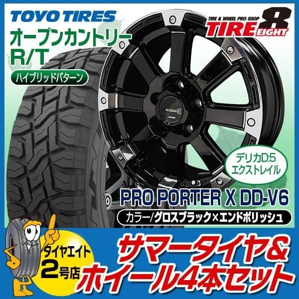 RAV4 デリカD:5など 艶黒ポリッシュ PPX DD-V6 & TOYO TIRESオープン