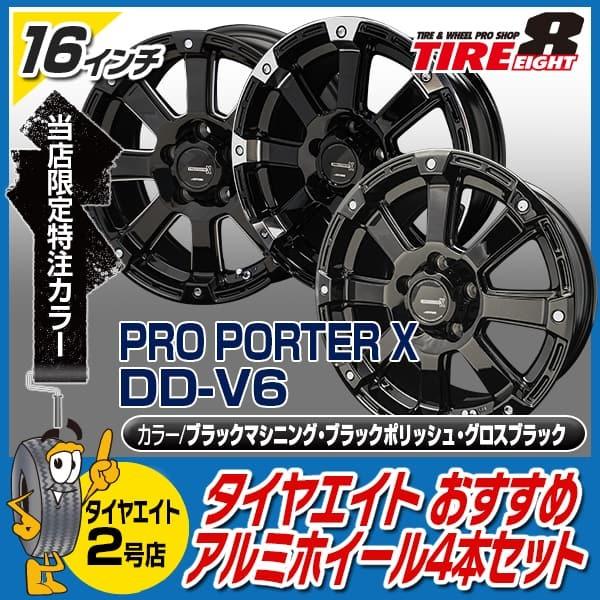 送料無料 RAV4 デリカD：5など PPX DD-V6 特注色ブラックホイール3種 