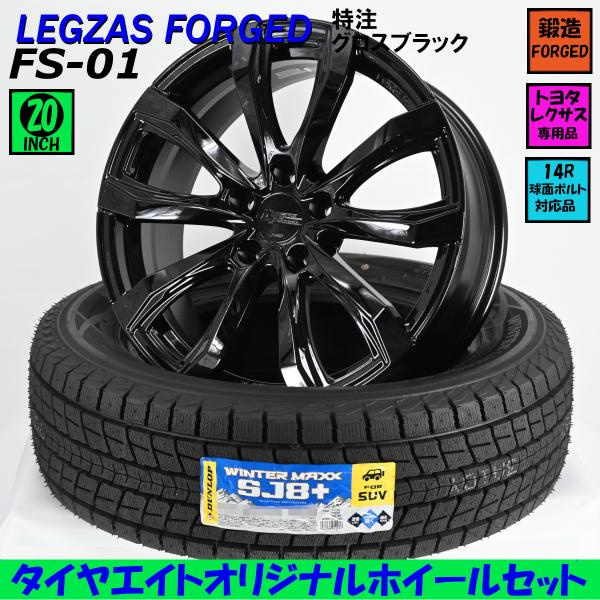 tire8minato_fs01-2080-2355020sj8 tire8minato_fs01-2080-2355020sj8