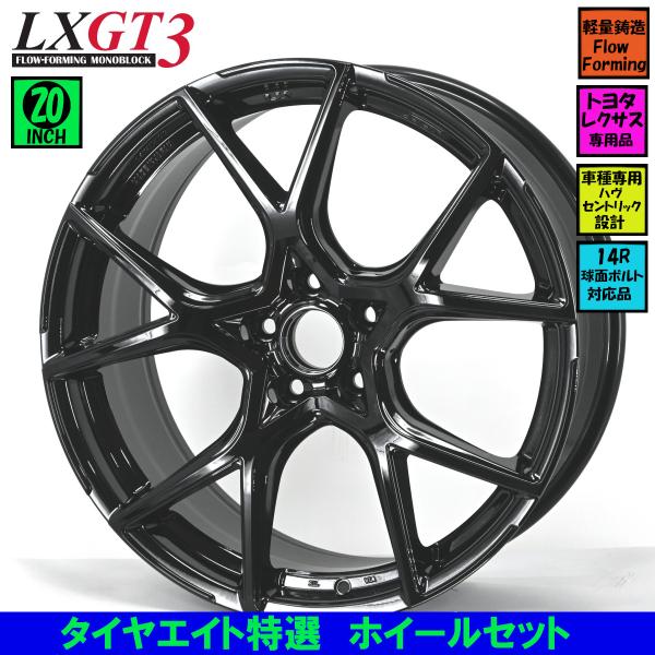tire8minato_lxgt3-20jbk