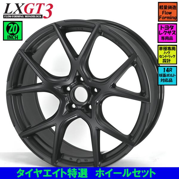 tire8minato_lxgt3-20mbk