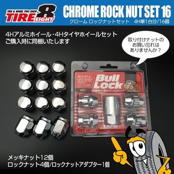 ４ｈ車用ナット ロックセット メッキ Or ブラック 車種のご連絡をお願いします Rocknut16 タイヤエイトyahooショッピング2店 通販 Yahoo ショッピング