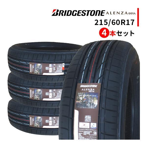 ブリヂストン ALENZA 215/60R17 4本 alenza001ar2x4.jpg