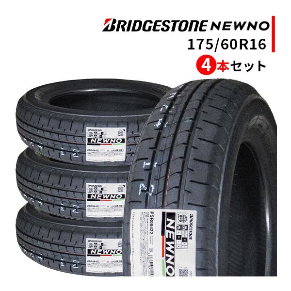4本セット 175/60R16 2023年製造 新品サマータイヤ BRIDGESTONE  