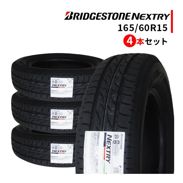 4本セット 165/60R15 2022年製造 新品サマータイヤ BRIDGESTONE NEXTRY 