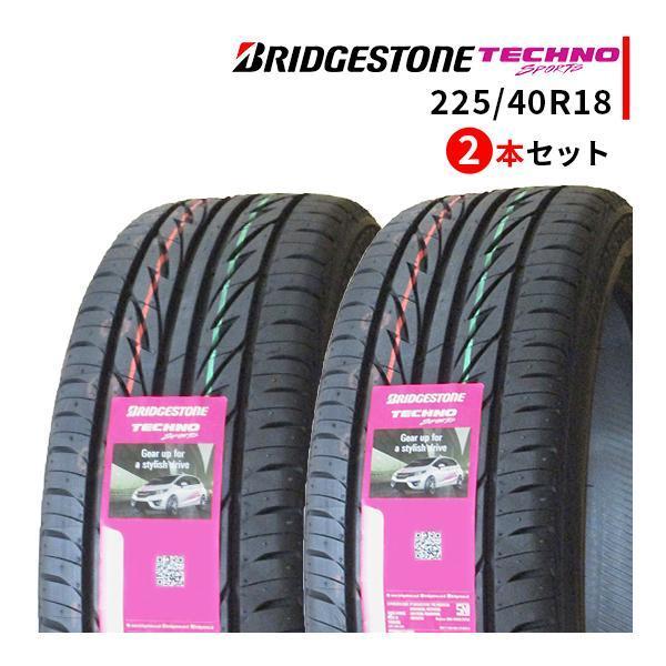 BRIDGESTONE（ブリヂストン） 【並行輸入品】225/40R18 2本セット 2025 