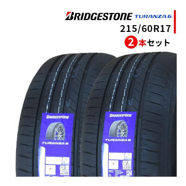 BRIDGESTONE（ブリヂストン） 【並行輸入品】215/60R17 2本セット 2025
