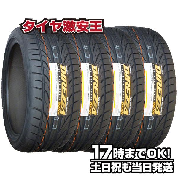 4本セット 205/55R16 新品サマータイヤ DUNLOP DIREZZA DZ101 ダンロップ ディレッツァ 205/55/16 :dl-dz101-205-55r16x4:タイヤゲキヤスオウYahoo!店 - 通販 - Yahoo!ショッピング 4本セット 205/55R16 新品サマータイヤ DUNLOP DIREZZA DZ101 ダンロップ ディレッツァ 205/55/16 :dl-dz101-205-55r16x4:タイヤゲキヤスオウYahoo!店 - 通販 - Yahoo!ショッピング