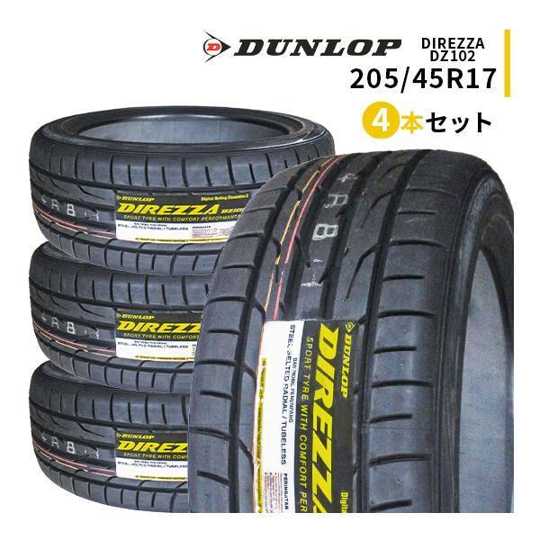 23年製造ダンロップディレッツァDZ102 205/45R17 84W 中古4本 23年製造ダンロップディレッツァDZ102 205/45R17 84W 中古4本