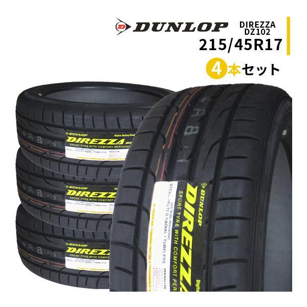 4本セット 215/45R17 2023年製造 新品サマータイヤ DUNLOP DIREZZA