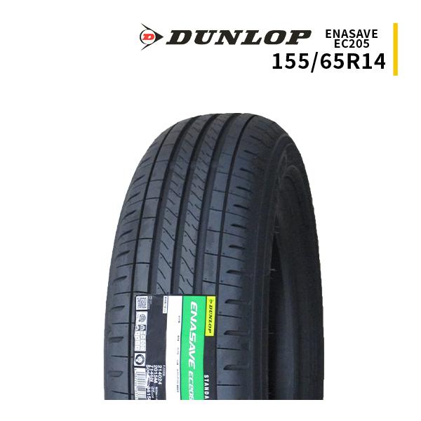 エナセーブ 155/65R14 2025年製造 新品サマータイヤ DUNLOP ENASAVE