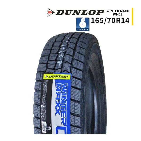 WINTER MAXX 165/70R14 2025年製 新品スタッドレスタイヤ DUNLOP 02