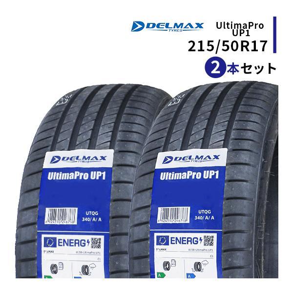 2本セット 215/50R17 2024年製造 新品サマータイヤ DELMAX UltimaPro 