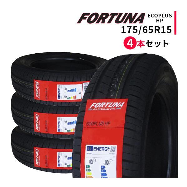 175/65R15 4本セット 2023年製造 新品サマータイヤ FORTUNA ECOPLUS HP 
