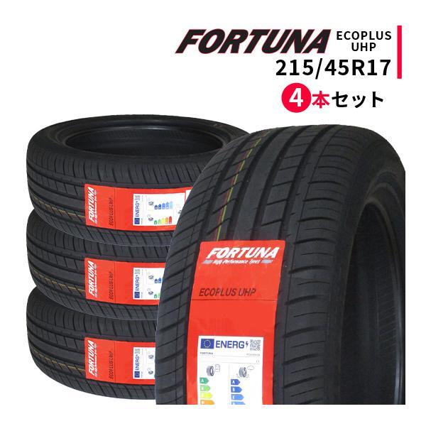 215/45R17 4本セット 2023年製造 新品サマータイヤ FORTUNA ECOPLUS 