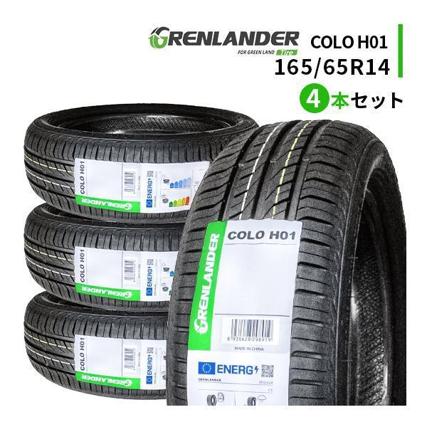 GRENLANDER（グリンランダー） 165/65R14 4本セット 2026年製造 新品 