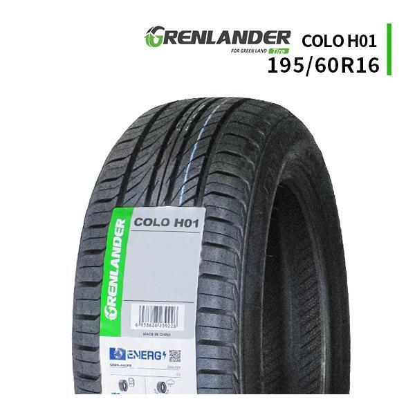 GRENLANDER（グリンランダー） 195/60R16 2026年製造 新品サマータイヤ