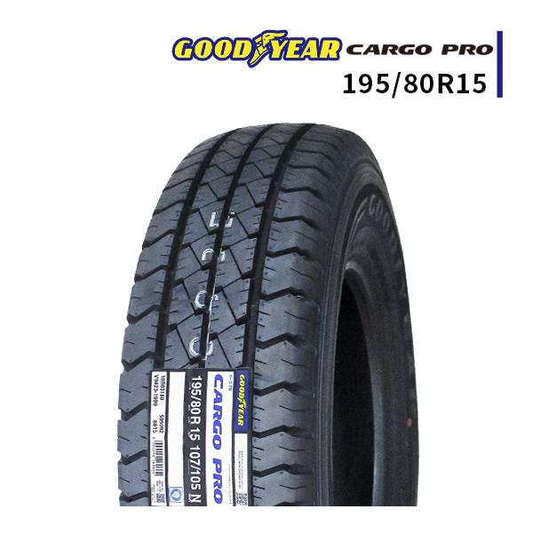 グッドイヤー 195/80R15 107/105N 2024年製造 新品サマータイヤ グッドイヤー 195/80R15 107/105N 2024年製造 新品サマータイヤ