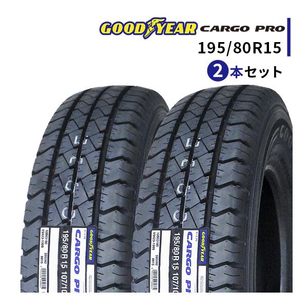グッドイヤー 195/80R15 107/105N 2本セット 2024年製造 新品サマー  