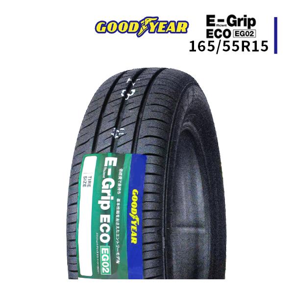 165/55R15, 振る舞お グッドイヤータイヤ,2023年