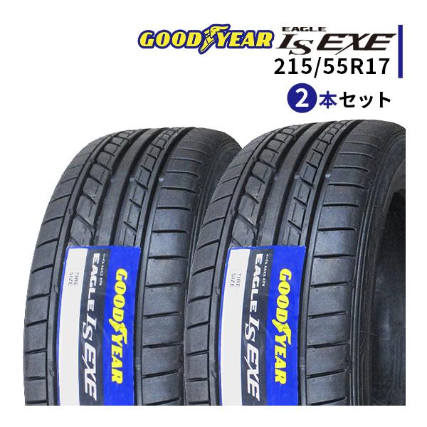 2本セット 215/55R17 2024年製造 新品サマータイヤ GOODYEAR EAGLE LS 
