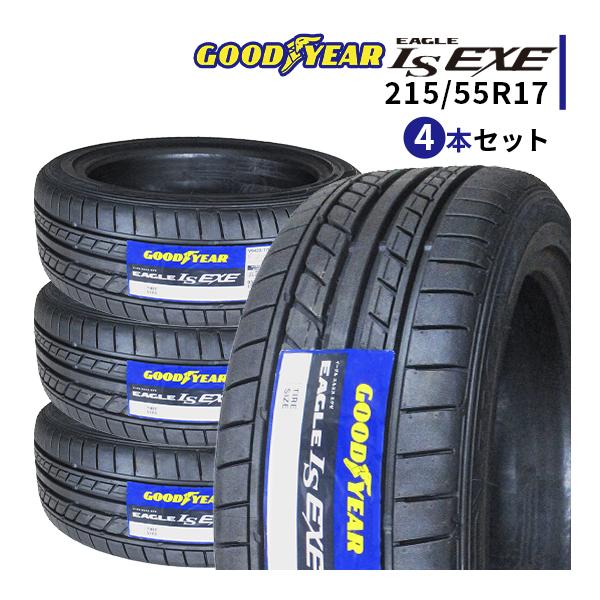 4本セット 215/55R17 2023年製造 新品サマータイヤ GOODYEAR EAGLE LS EXE 215/55/17