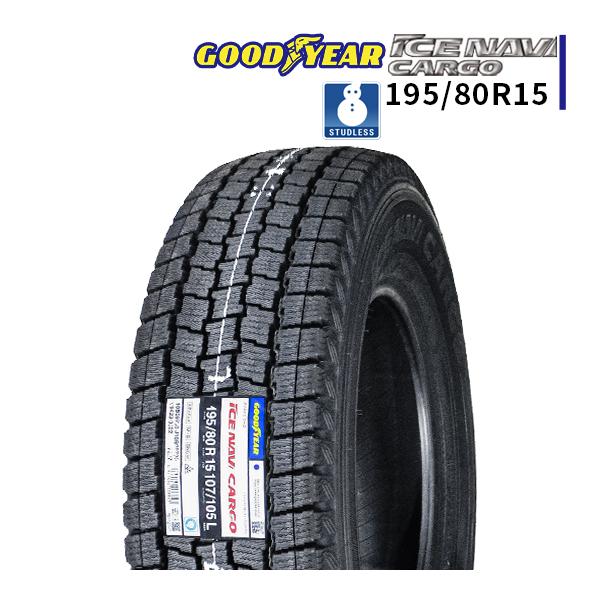 195/80R15 2024年製 新品スタッドレスタイヤ GOODYEAR ICE NAVI CARGO  