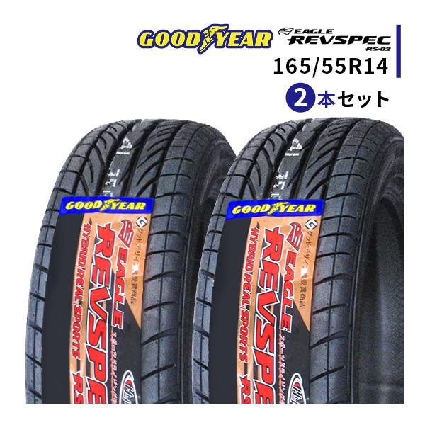 2本セット 165/55R14 2024年製造 新品サマータイヤ GOODYEAR EAGLE 