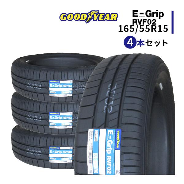 Efficient Grip 165/55R15 4本セット 2026年製造 新品サマータイヤ 