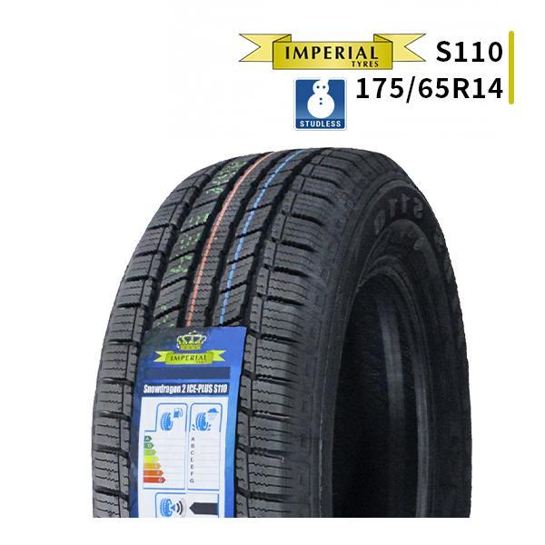 175/65R14 2024年製 新品スタッドレスタイヤ IMPERIAL S110 175/65/14  