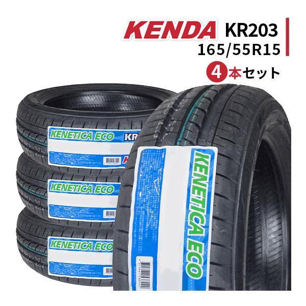 165/55R15 4本セット 2026年製造 新品サマータイヤ KENDA KR203 ケンダ 165/55/15