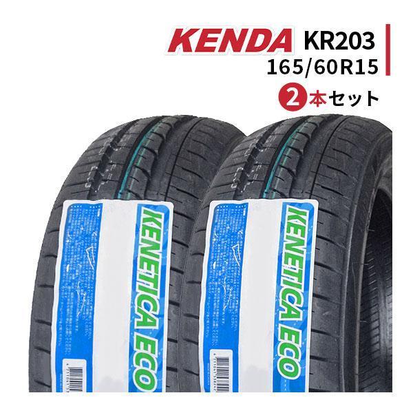 Kenetica 165/60R15 2本セット 2026年製造 新品サマータイヤ KENDA 