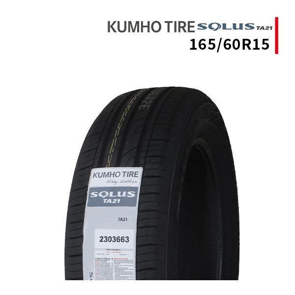 165 60r15 新品サマータイヤ Kumho Solus Ta21 クムホ ソルウス 165 60 15 Kh Ta21 165 60r15a タイヤゲキヤスオウyahoo 店 通販 Yahoo ショッピング