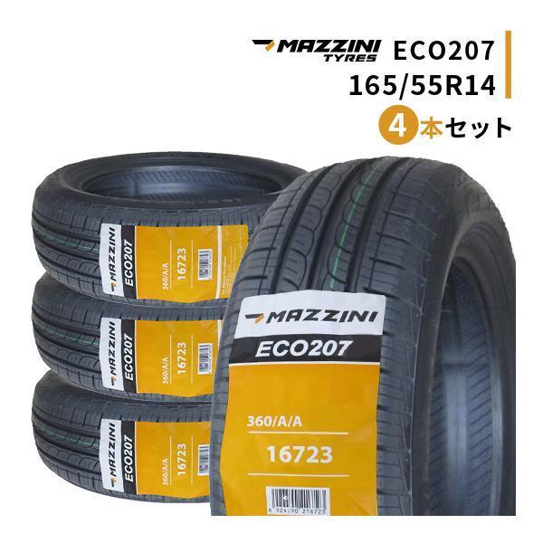 165/55R14 4本セット 2025年製造 新品サマータイヤ MAZZINI ECO207 165 