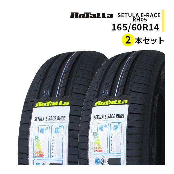 ロターラ 165/60R14 2本セット 2026年製造 新品サマータイヤ RoTaLLa