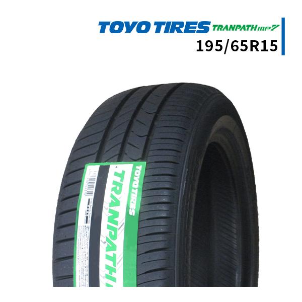 195/65R15 2023年製造 新品サマータイヤ TOYO TIRES TRANPATH mp7 トーヨー トランパス 195/65/15