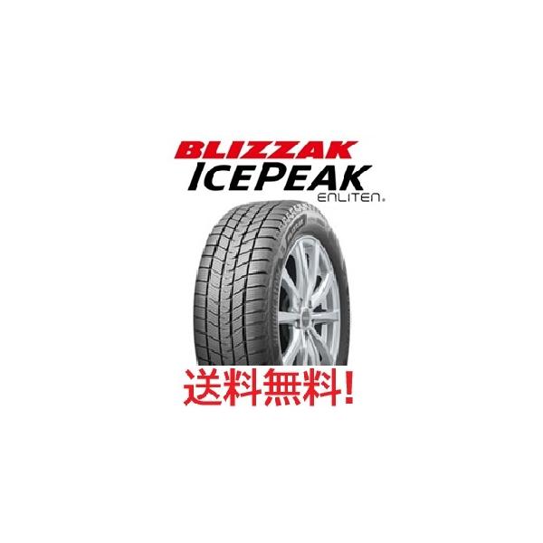 在庫あり 2026年製 4本セット送料無料 ブリヂストン BLIZZAK ICEPEAK 195/80R15 100Q XL 4本1組 ブリザック BRIDGESTONE