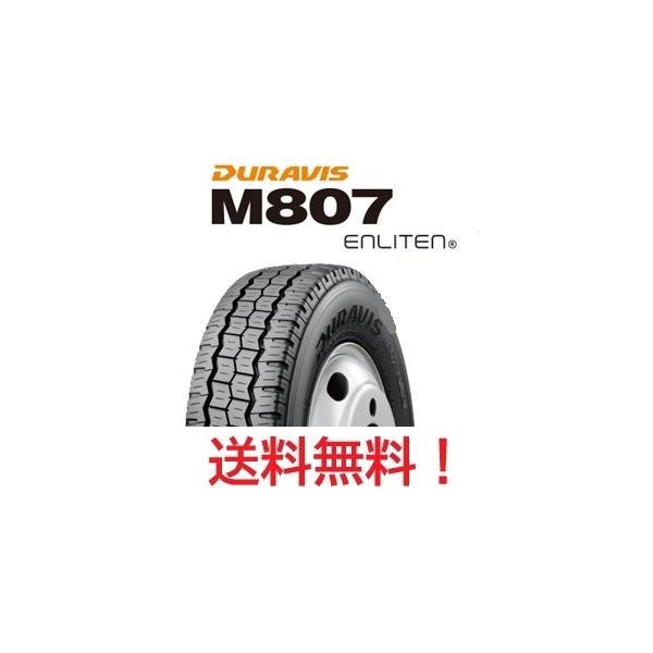 BRIDGESTONE（ブリヂストン） 新品 2本セット送料無料 デュラビス