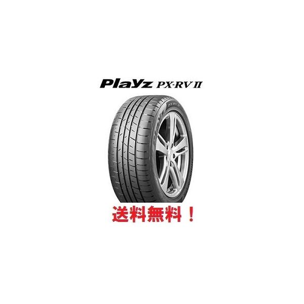 2024年製ブリヂストンプレイズPX-RVⅡ215/55R17国産