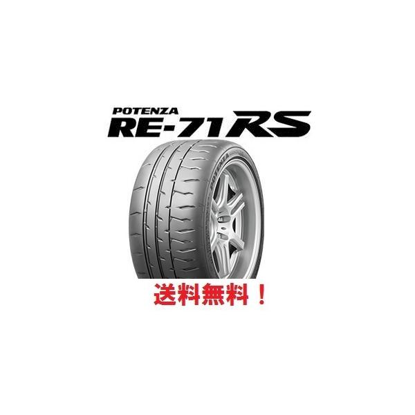 POTENZA 在庫4本のみ 2025年製 新品 4本セット送料無料 RE-71RS 215
