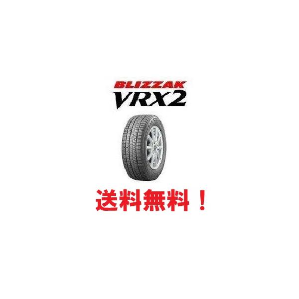 ②【送料無料・バリ溝】185/60R16 ブリヂストン ブリザック VRX2 imgrc0076931870.jpg
