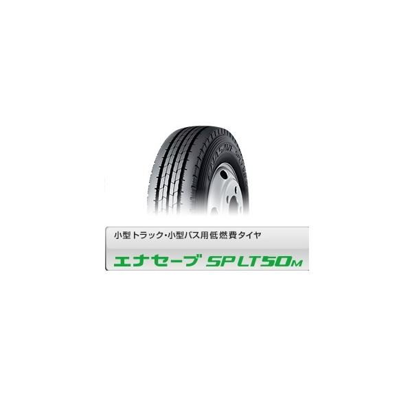 �_�����b�v �G�i�Z�[�u SP  LT50M 205/85R16 117/115N ���u�@�`���[�u���X