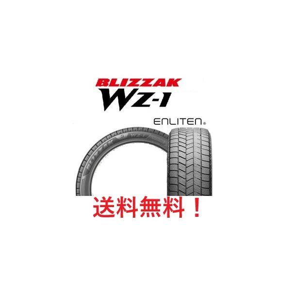 ブリザック 新商品 在庫あり 2025年製 4本セット送料無料 スタッドレス