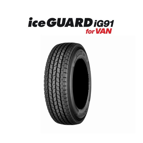 YOKOHAMA(ヨコハマ) iceGUARD for VAN アイスガード IG91 iG91 195/80R15 107/105L スタッドレスタイヤ 取付交換作業可