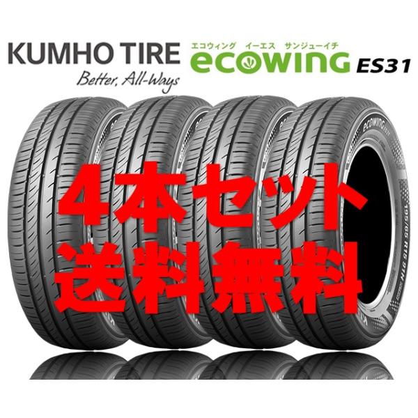 送料無料!! クムホ エコウィング ES31 175/70R14 個人宅OK 新品タイヤ【4本セット】(K14-0112)