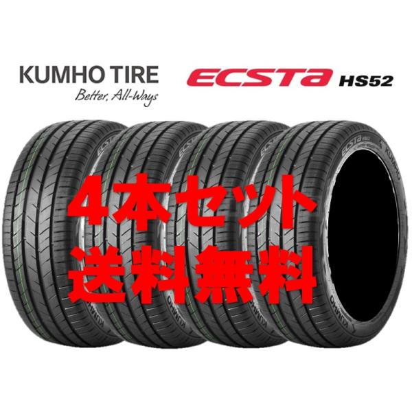 送料無料!! 185/55R16 クムホ エクスタ HS52 個人宅OK 新品タイヤ【4本