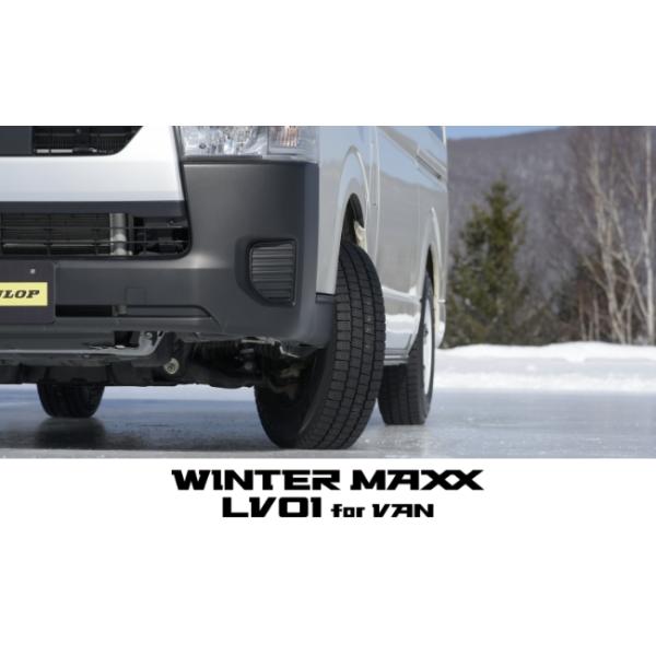 ダンロップ WINTER MAXX LV01 145/80R12 86/84 4本価格 : tire.com